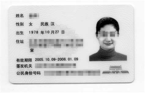 临时身份证也换“模样”了（附图）_新闻中心_新浪网