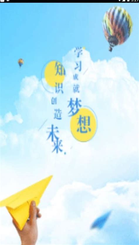 易学堂中国人寿app下载-易学堂最新版本下载v3.1.210 安卓版-9663安卓网
