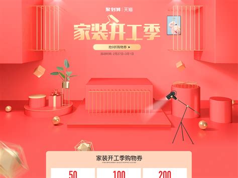南京家装博览会|2021年3月6-7日新庄·南京国际展览中心-家博会网