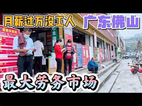 黄平县新增54名务工群众前往佛山就业_腾讯新闻