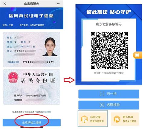河南户籍人口入驻省内酒店可以刷电子身份证了！