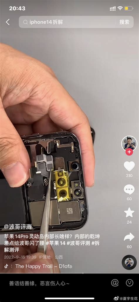 iPhone 14初步拆解：后盖可单独拆下，摄像模组适应灵动岛有调整-电子工程专辑