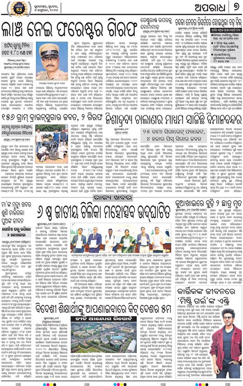 SAMBALPUR Page: 10 - Online Odia ePaper | Today Newspaper | Latest news ...