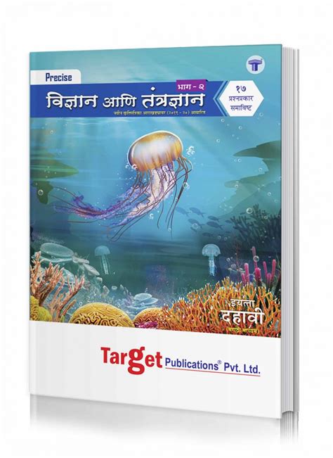 Image result for Science Class 10 Answer In Marathi Lesson 1