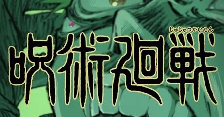 Tudo Variado Brasil : Jujutsu Kaisen ganha primeiro trailer