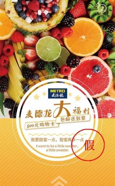 麦德龙会员店武汉首店计划9月开业，且打造250平MINI版会员体验店-FoodTalks