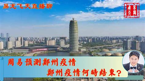 黄道国师亲传弟子法耀老师受邀出席2022中国（首届）国学易经文化大会启动仪式 - 哔哩哔哩