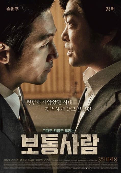 Mlito | Innocent Witness – 韩国电影《证人》海报