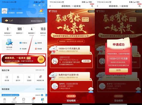 中国电信部分用户免费领取1元话费 - 浩沐资源网
