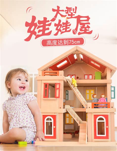 木质娃娃屋三层木制大别墅木制儿童玩具过家家游戏 娃娃房-阿里巴巴