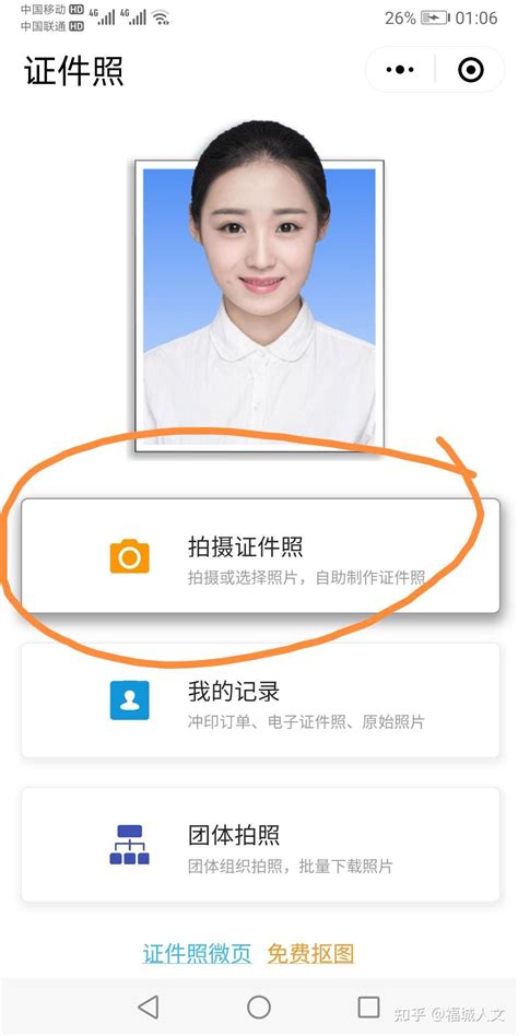 教你如何用手机微信小程序，制作标准证件照 - 知乎