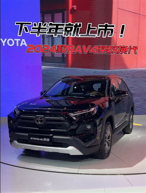 下半年就上市！2024款RAV4荣放换代，造型更霸气，值得等等-度小视