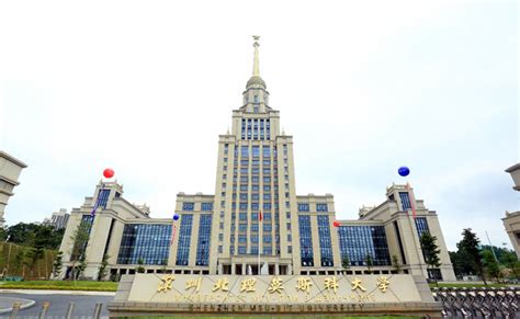 名校来了 | 深圳北理莫斯科大学：14个省市计划招生250人，新增经济学专业_教育