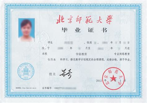 请问上海建桥学院学位证书的有何防伪特点？