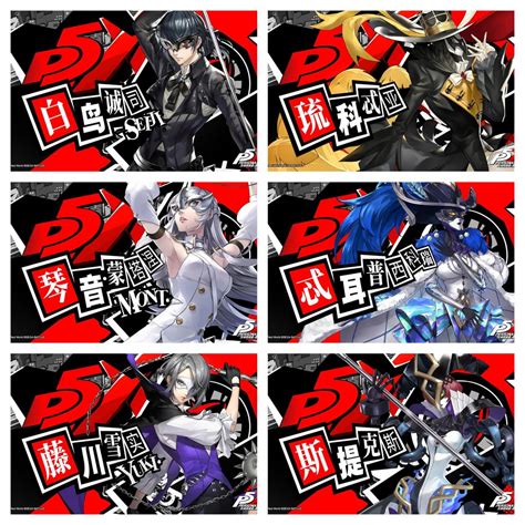 Image result for Persona 5 PSO2