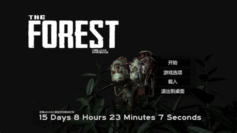 森林中文版下载_森林单机下载_快吧单机游戏