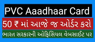 Image result for Aadhaar PVC Card Sample Child