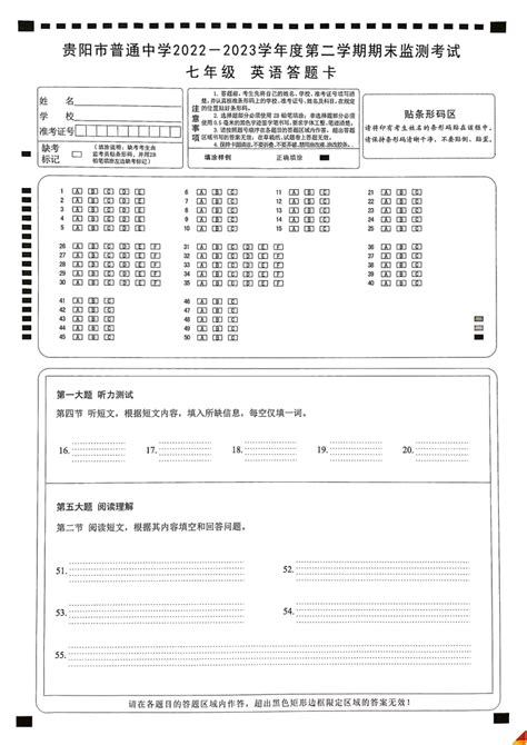 2022年贵州省铜仁市松桃县中考二模英语试题（含答案含听力）-教习网|试卷下载