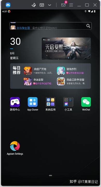 Appium Python Client Record Conversation 的图像结果