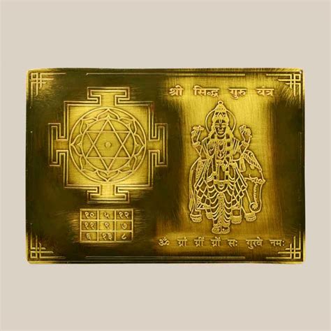 SHREE SIDDH GURU YANTRA - 3.5 INCHES