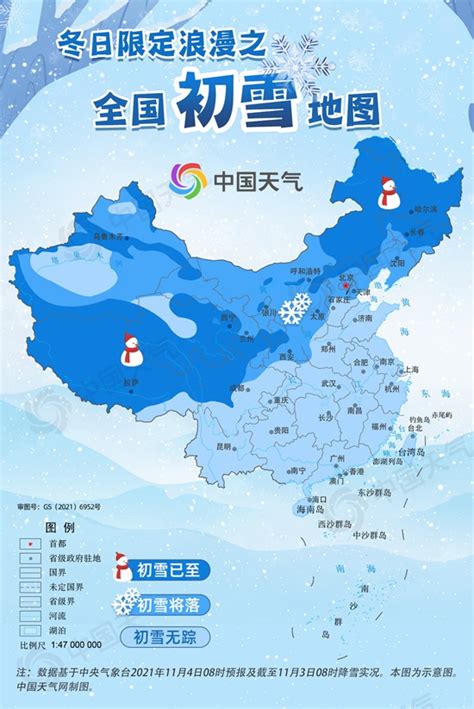 全国初雪时间地图发布，来看你家2019年第一场雪什么时候下？ - 国内国际 - 关注 - 济宁新闻网