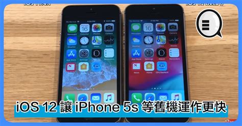 iPhone 5 iOS 12 的图像结果