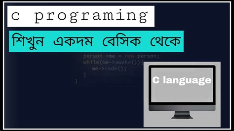 C Programming Learn Coding YouTube 的图像结果