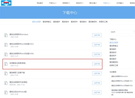 AndroidDownload 的图像结果