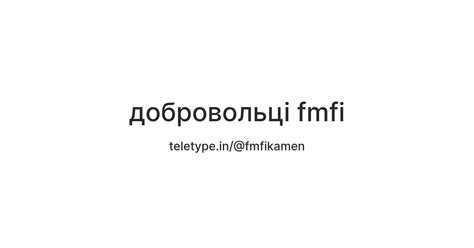 добровольці fmfi — Teletype