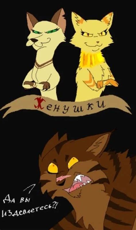 Discuss Everything About Коты-воители вики | Fandom