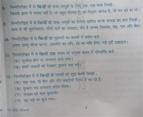 Class 10th, hindi grammar question... - Brainly.in