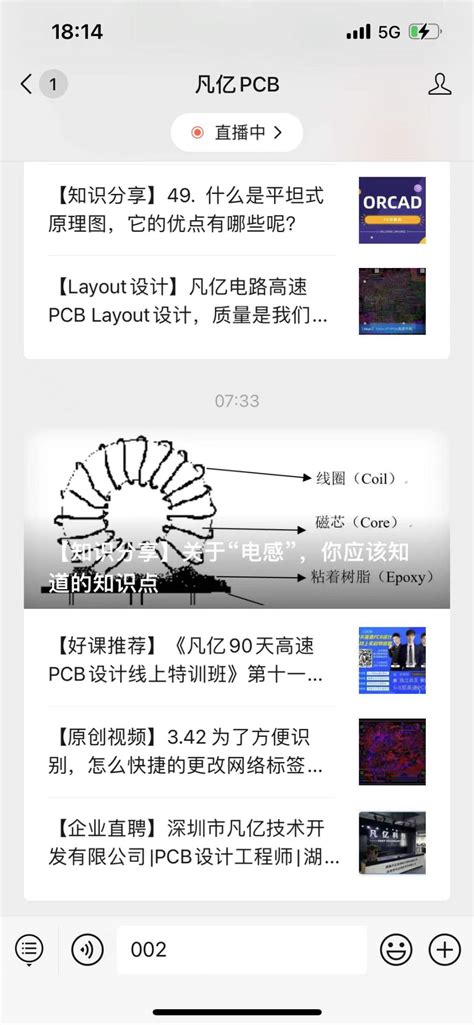 【资料免费领】零基础学习PCB设计高清全套视频教程-电子工程专辑