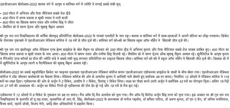 SGRR KHELOTSAV-2022 Ayush in boys' category and Jyoti in girls ...