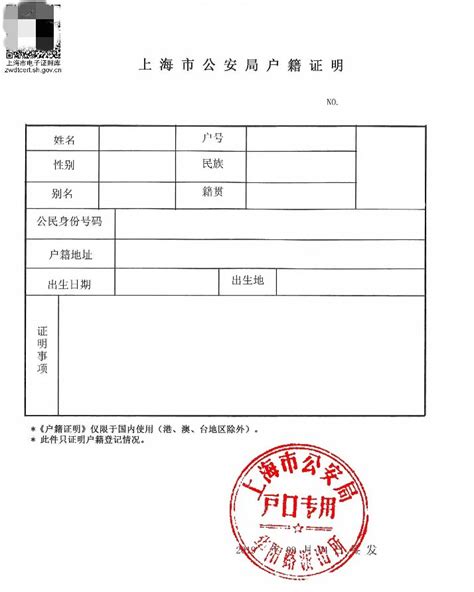 商店年检到社区居委会开证明 被收30元钱盖章费 _社会_温州网