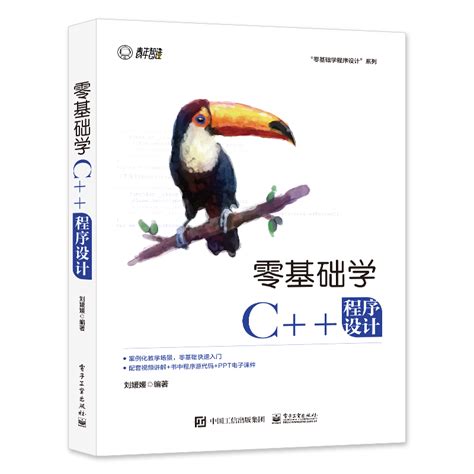 零基础自学程序设计书籍 - 惠券直播 - 一起惠返利网_178hui.com