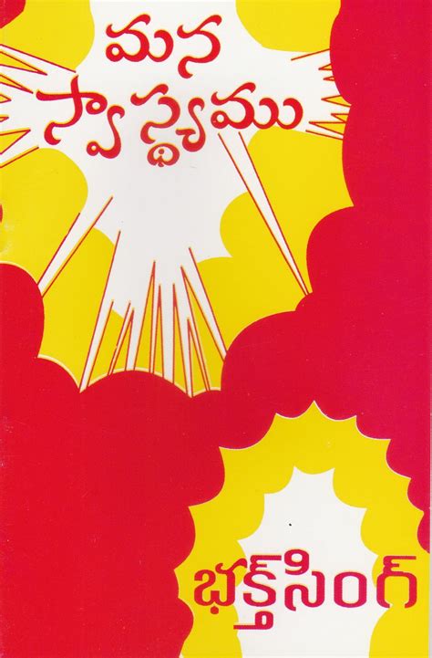 Our Inheritance by Bro Bakht Singh in Telugu | Telugu Bakht Singh Books ...