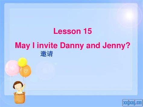 lesson 15 May I invite Danny and Jenny_word文档在线阅读与下载_无忧文档