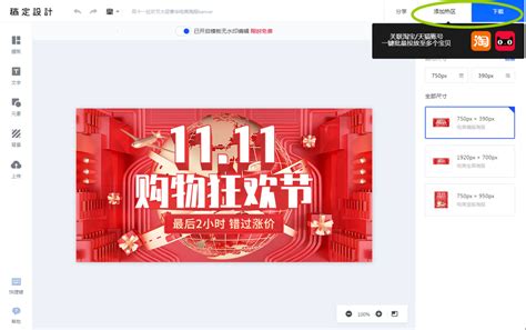 如何制作网站图片？网站图片设计的制作