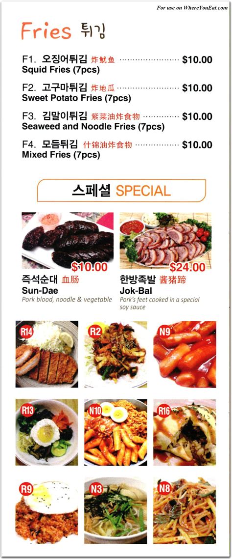 Chung Moo Restaurant in Queens / Menus & Photos