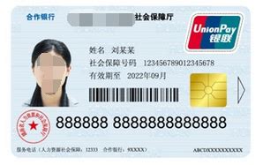 中华人民共和国社会保障卡是什么样子的？_360新知