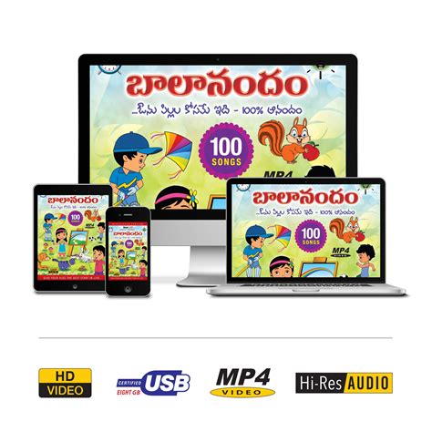 Balanandam- Telugu – Magicbox