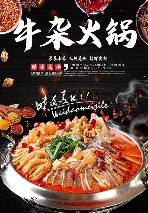 牛杂火锅,中国菜系,食品餐饮,摄影素材,汇图网www.huitu.com