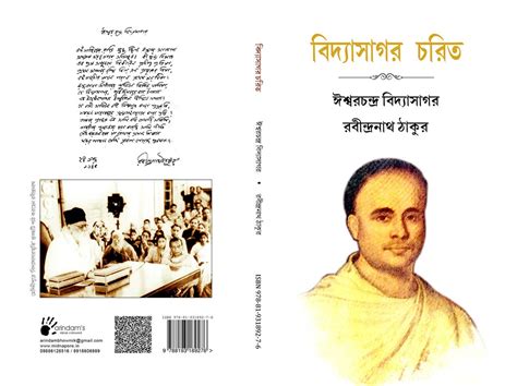 Ishwar Chandra Vidyasagar