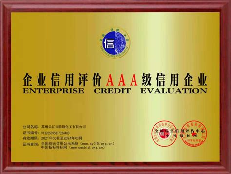 我院继续保持质量管理体系升级版认证AAA+证书-北京市勘察设计研究院有限公司