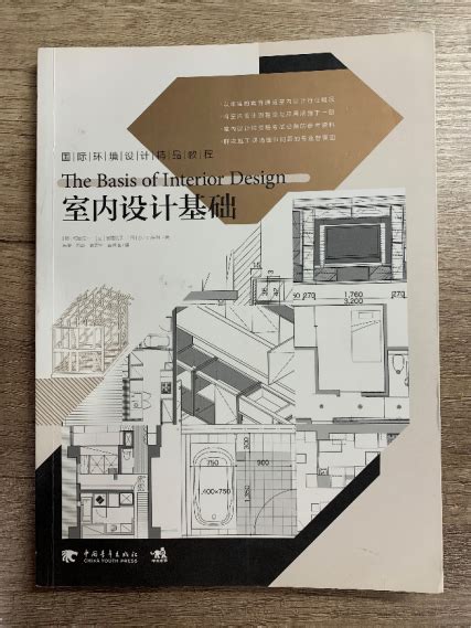 清华大学出版社-图书详情-《新空间——室内设计解析》