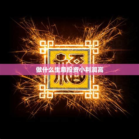 创业必备知识2.0_企业