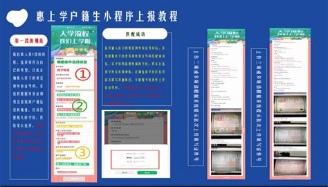 惠州公立初中入学条件-Word模板下载_编号ljbbjvkk_熊猫办公