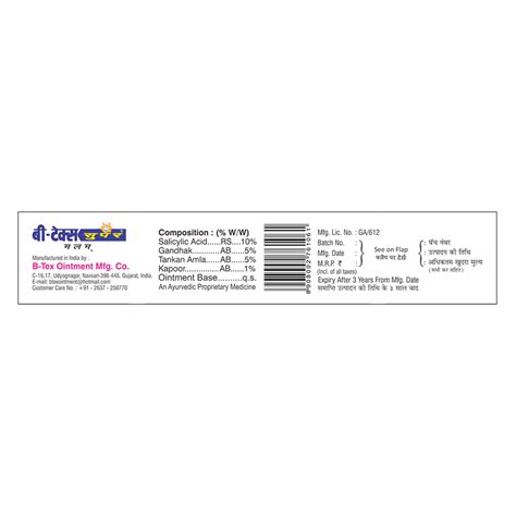 B Tex Super Ointment 12 gm – shopbtex