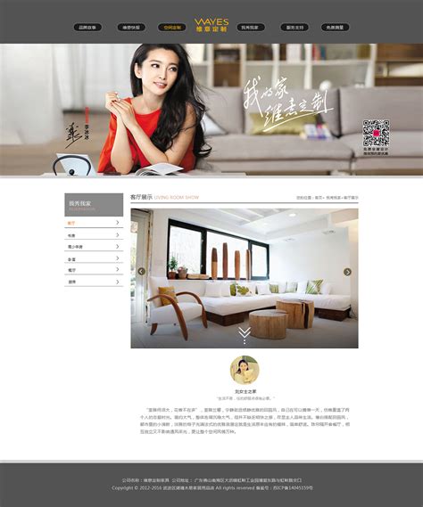 家居网页设计|网页|企业官网|物是人是 - 原创作品 - 站酷 (ZCOOL)