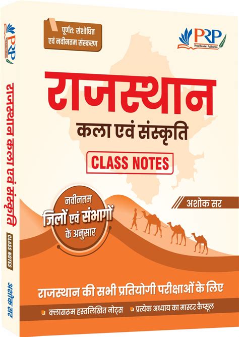Rajasthan Art and Culture Class Notes – Pindel Readers Publication